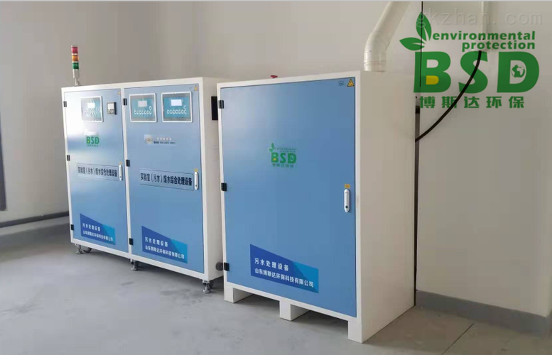 博斯达bsd实验室废水处理设备产品特点