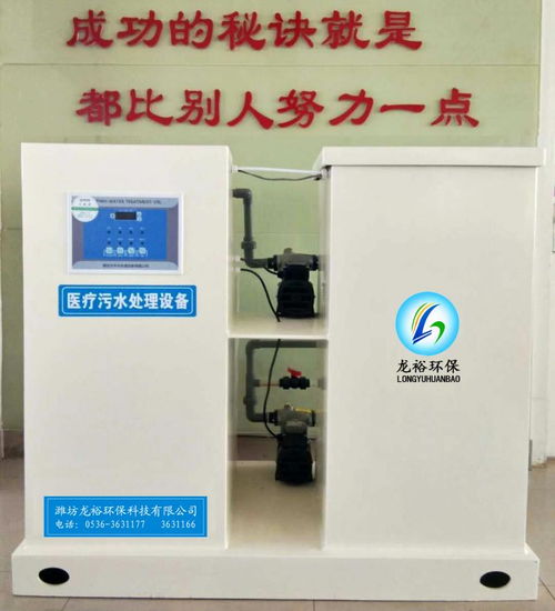 小型口腔诊所污水处理设备